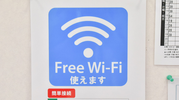 ウェルネス薬局神山店のWi-Fiサービス