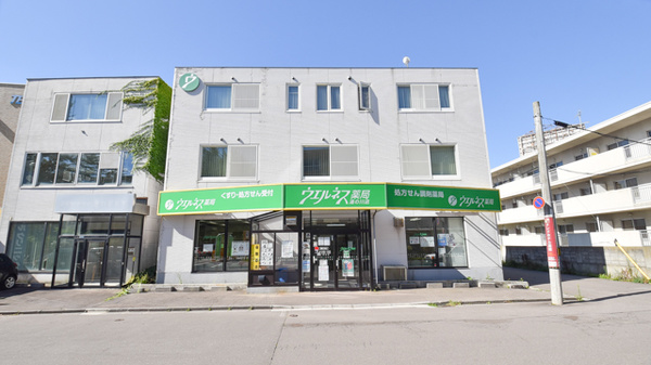 ウェルネス薬局湯の川店の外観