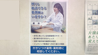 エーデル調剤薬局滝川店のかかりつけ薬局対応