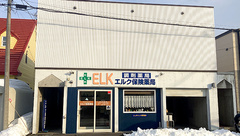 エルク保険薬局の外観