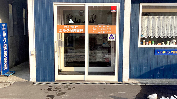 入口