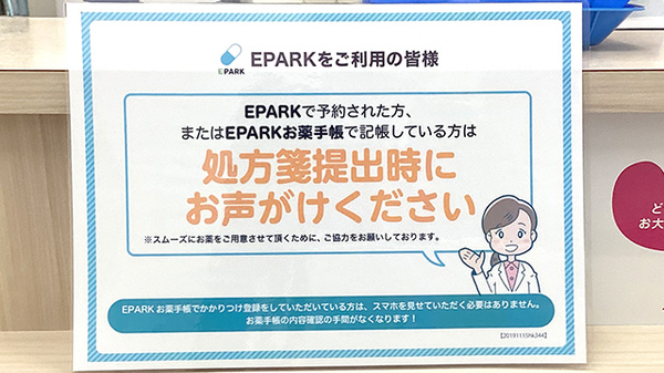 ネット受付対応