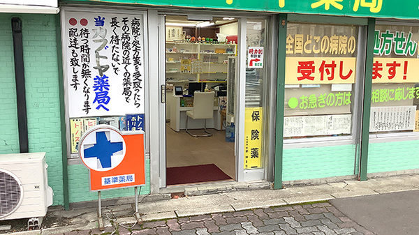 入口