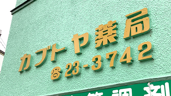看板