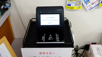 くまさん調剤薬局のオンライン資格確認