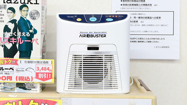 くまさん調剤薬局の感染予防対策