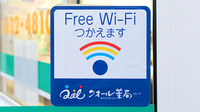 くまさん調剤薬局のWi-Fiサービス