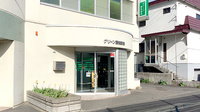 グリーン調剤薬局の外観