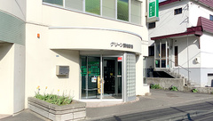 グリーン調剤薬局の外観