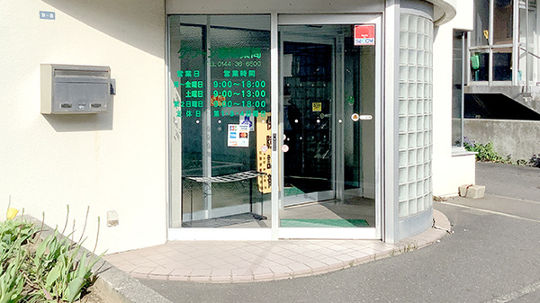 グリーン調剤薬局の入口