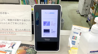 グリーン調剤薬局のオンライン資格確認