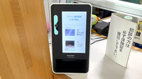 グリーン調剤薬局ときわ東店のオンライン資格確認