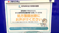 グリーン調剤薬局西インター店のネット受付対応