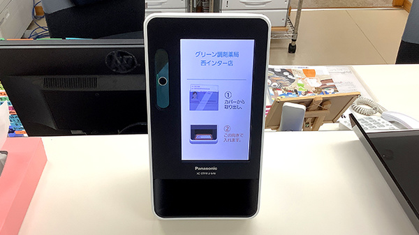 グリーン調剤薬局西インター店のオンライン資格確認