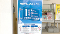コーワ調剤薬局港店のジェネリック対応