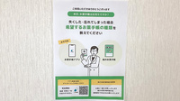 コーワ調剤薬局港店の電子お薬手帳対応