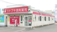 みらくる薬局　北斗病院前店の外観