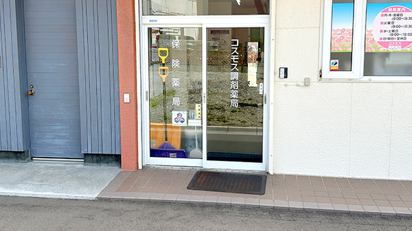 コスモス調剤薬局おおまち店の入口
