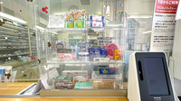 コスモス調剤薬局おおまち店の一般医薬品