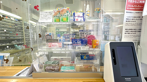 コスモス調剤薬局おおまち店の一般医薬品