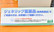 サン薬局のジェネリック対応