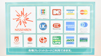 サン薬局のクレジットカード対応