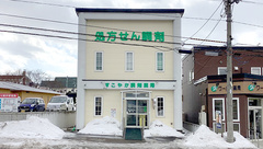 すこやか調剤薬局の外観