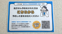 有限会社すばる調剤薬局のネット受付対応