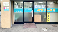 有限会社すばる調剤薬局豊平店の入口