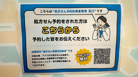 有限会社すばる調剤薬局豊平店のネット受付対応