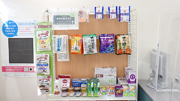 あさひ薬局の健康食品