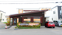 だいまる薬局新川店の外観