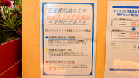 だいまる薬局新川店のジェネリック対応