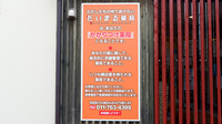 だいまる薬局新川店のかかりつけ薬局対応