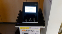 だいまる薬局新川店のオンライン資格確認
