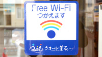 だいまる薬局新川店のWi-Fiサービス