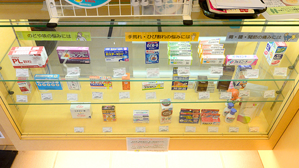 だいまる薬局新川店の一般医薬品