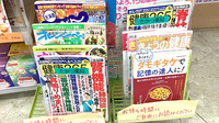 たかつ薬局の書籍