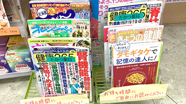 たかつ薬局の書籍