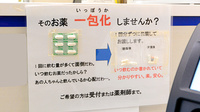 クオール薬局長沼店の一包化対応