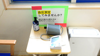 クオール薬局長沼店の血圧計