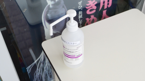 タニはまなす調剤薬局の感染予防対策