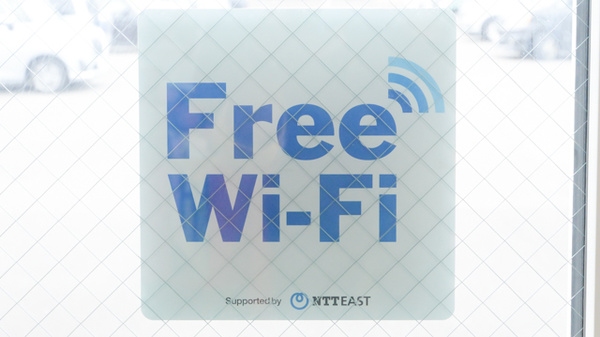 タニはまなす調剤薬局のWi-Fiサービス