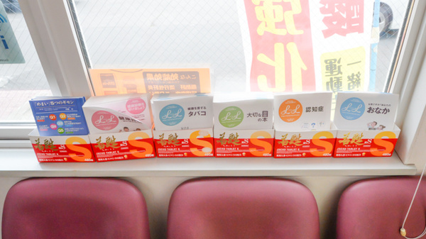 タニはまなす調剤薬局の冊子