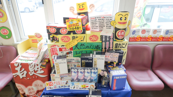 タニはまなす調剤薬局の一般医薬品