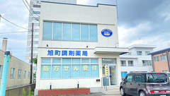 旭町調剤薬局の外観