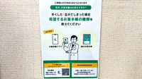旭町調剤薬局の電子お薬手帳対応