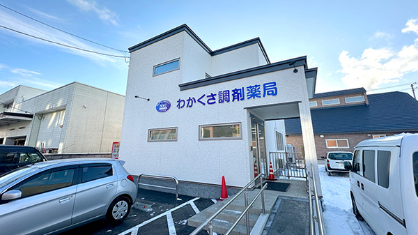 若草調剤薬局の外観