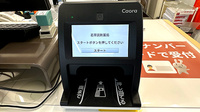 若草調剤薬局のオンライン資格確認