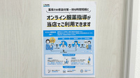 若草調剤薬局のその他サービス